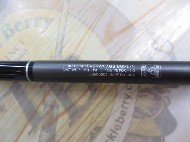 ラブラックス AGS90ML・N