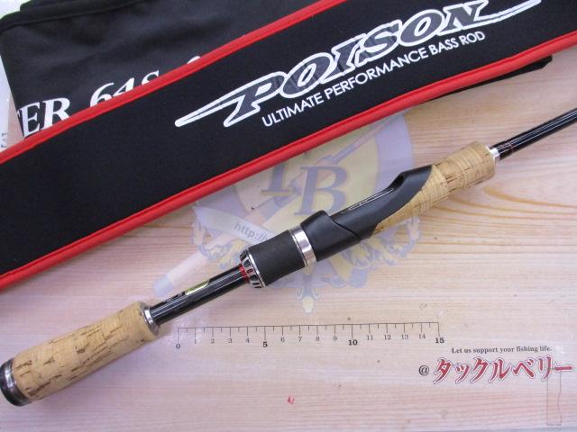21ポイズングロリアス 264SUL+｜＠ベリーネット 日本最大新品