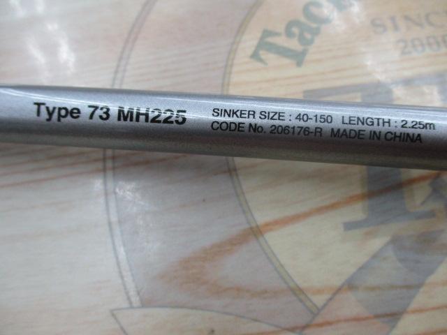 ミッドゲームCI4+ タイプ73 MH225/R