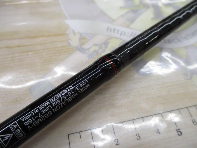 ブレイゾン 662MB・V｜＠ベリーネット 日本最大新品中古釣具WEB