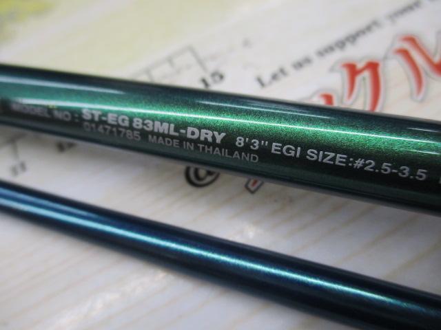 エメラルダスST-EG83ML-DRY ダイワ(Daiwa) ソルティスト ST-EG83ML-DRY(エメラルダス
