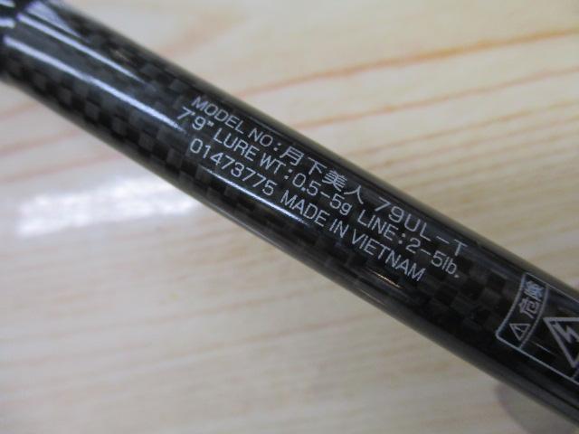 月下美人EX AGS – フィッシングマックス WEBSHOP