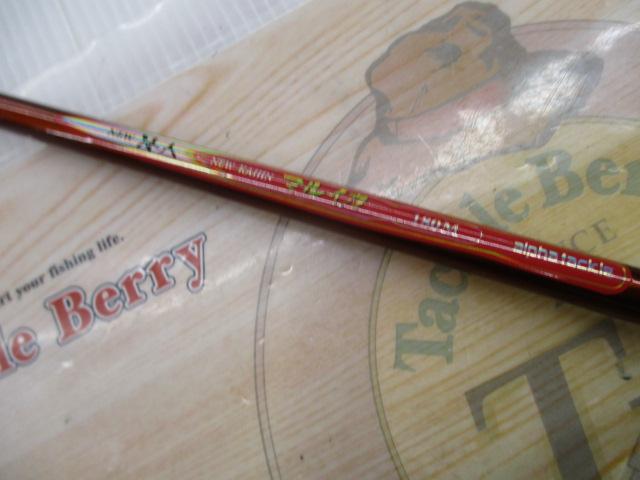 ニュー海人マルイカ180M