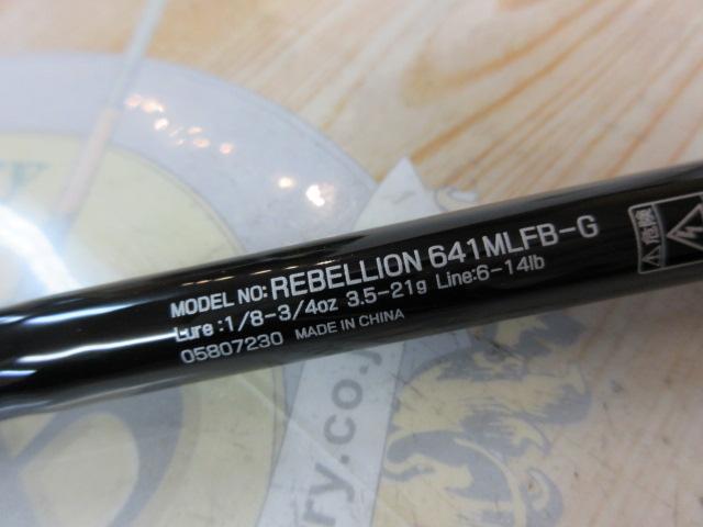 リベリオン 641MLFB-G｜＠ベリーネット 日本最大新品中古釣具WEB