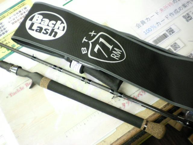 モンストロ 71BTX