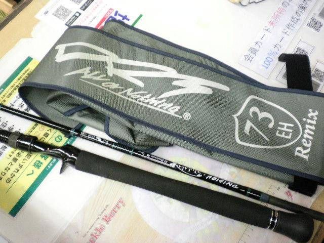 エルホリゾンテ 73リミックス後期｜＠ベリーネット 日本最大新品