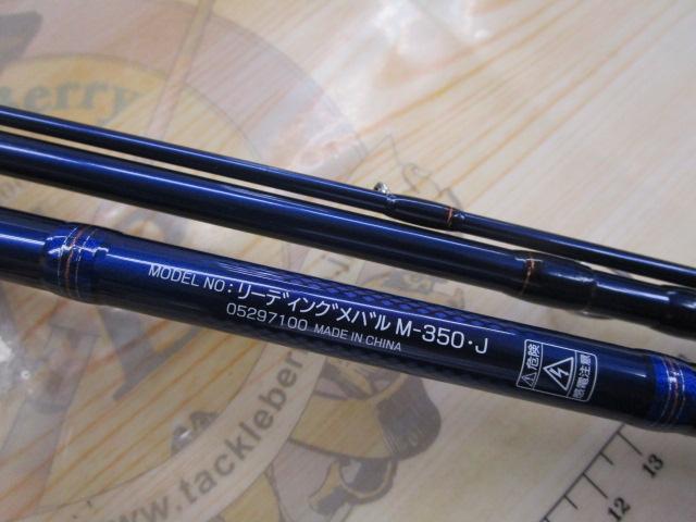 Amazon | ダイワ(DAIWA) 船竿 リーディング メバル・J S-265・J