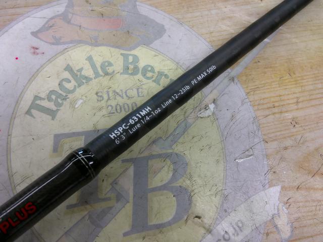 ホーネットスティンガープラス HSPC-631MH