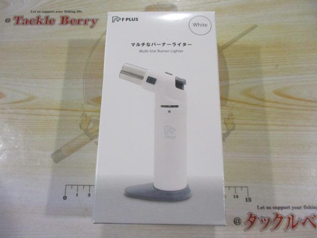 マルチなバーナーライターホワイト     