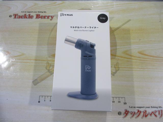 マルチなバーナーライターグレー   