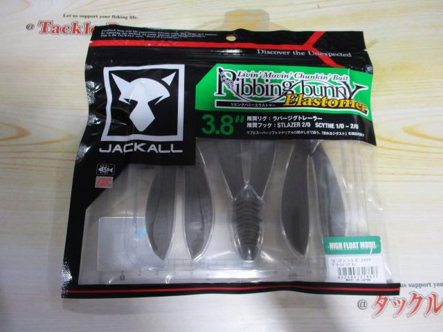 リビングバニー3.8"エラストマーグリーンパンプキン