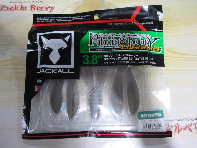 リビングバニー3.8"エラストマーグリパン/パール