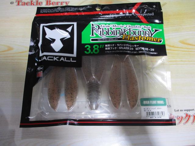 リビングバニー3.8"エラストマースポーンギル