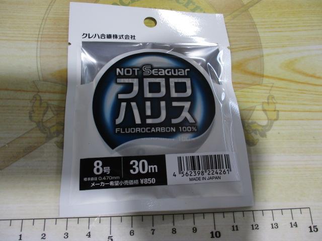 特価ノットシーガーフロロハリス30M8号