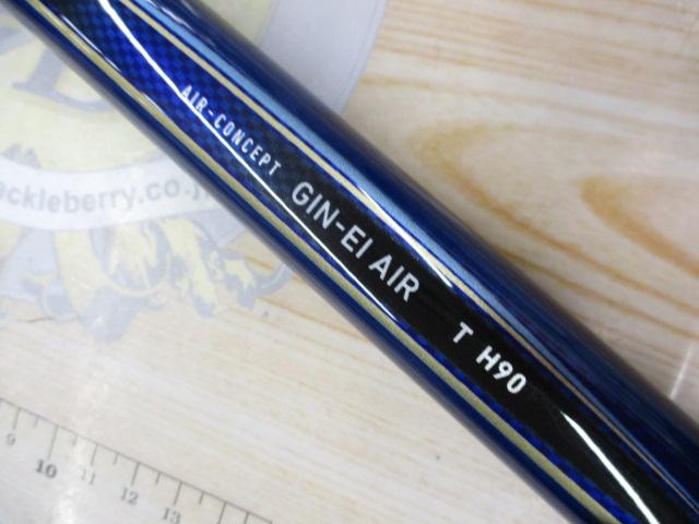 銀影エア TH90・E｜＠ベリーネット 日本最大新品中古釣具WEBショップ