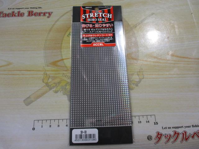 ストレッチホロシールレギュラーSH-08