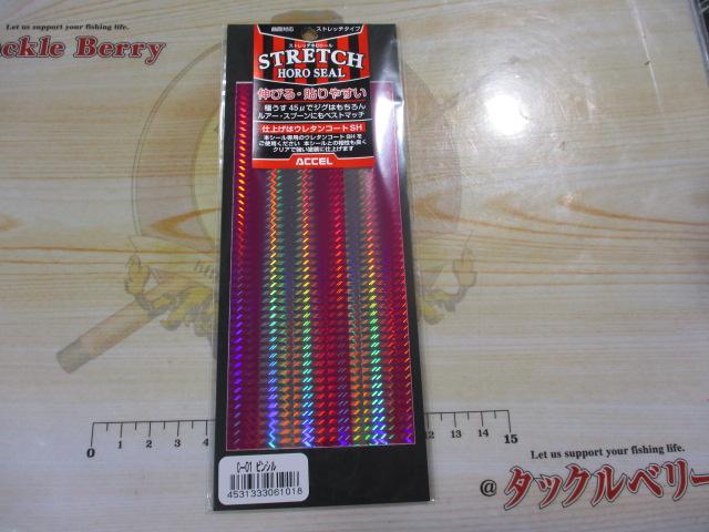 ストレッチホロシール#01レギュラーピンシル