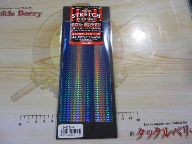 ストレッチホロシールレギュラC-02ブルシル