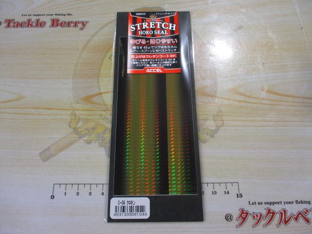 ストレッチホロシールレギュラC-04クロキン