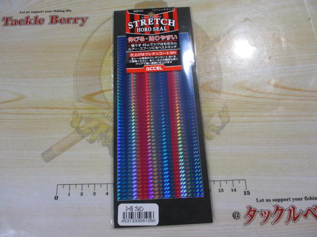 ストレッチホロシール#05レギュラーブルピン