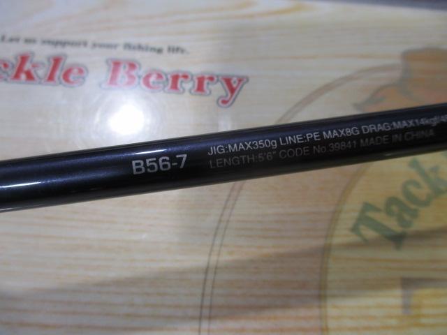 20ゲームタイプJ B56-7｜＠ベリーネット 日本最大新品中古釣具