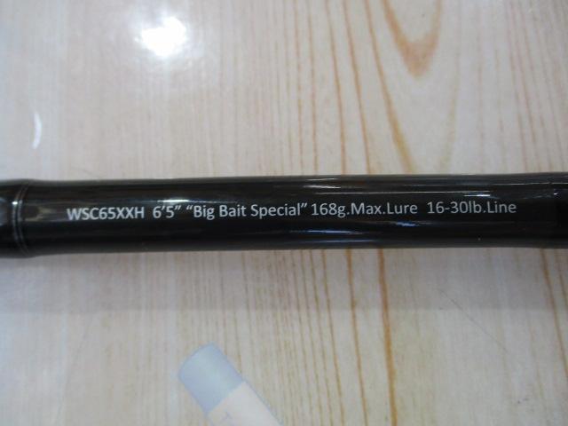 ワイルドサイド WSC65XXH Big Bait Special
