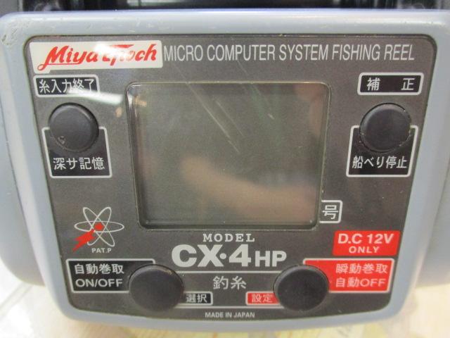 電動リール CX-4HP コマンド CX-4HP｜＠ベリーネット 日本最大新品中古釣具WEBショップ