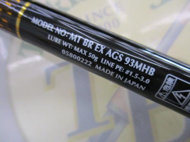 モアザンブランジーノEX AGS93MHB｜＠ベリーネット 日本最大新品