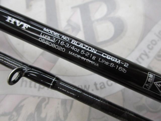 ブレイゾン C66M-2｜＠ベリーネット 日本最大新品中古釣具WEB