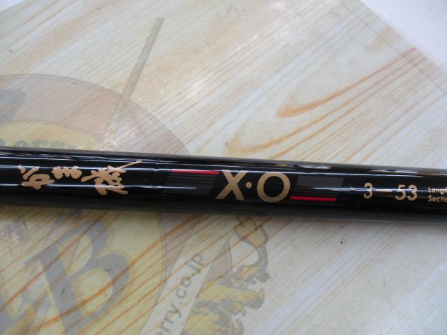 がま磯X・O 3-53｜＠ベリーネット 日本最大新品中古釣具WEBショップ
