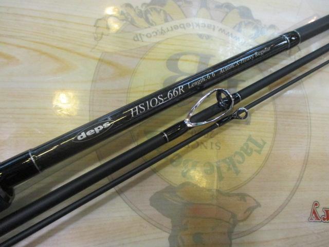 DDD　DEPS ヒュージカスタム　hs10s-66r スピニング ヒュージカスタムHS10S-66R 3ピースモデル｜＠ベリーネット 日本