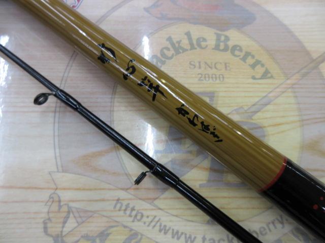 【美品】RYOBI 竹心竿 カワハギ Yahoo!オークション - RYOBI リョービ 竹心竿 ちくしんかん
