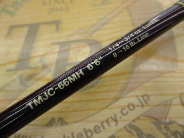 テムジン TMJC-66MH(EVA/マジョーラ)