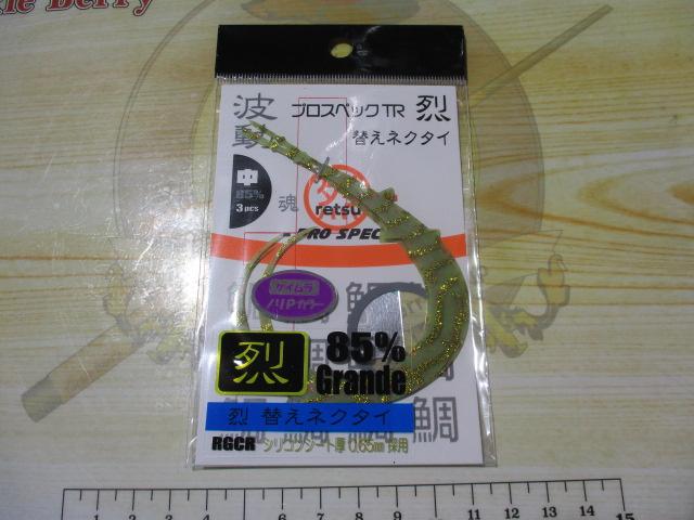 プロスペックTR烈中85%グランデノリPカラー