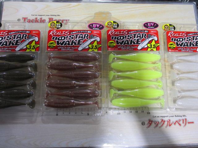 新古レアリスブースターウェイク3.5"