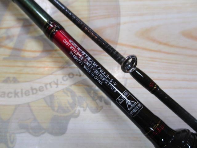 月下美人MX 74ULS-S・V｜＠ベリーネット 日本最大新品中古釣具