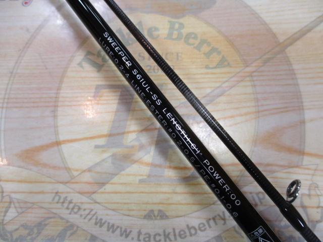 グランデージ レガシー スウィーパー S61UL-SS｜＠ベリーネット