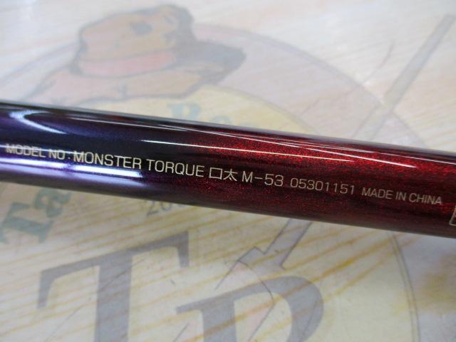 未使用 ダイワ モンスタートルク 口太 M-53 ダイワ 磯竿 モンスタートルク(MONSTER TORQUE) 口太M-53【即日
