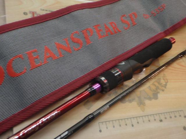 オーシャンスピア OSP-53SP｜＠ベリーネット 日本最大新品中古