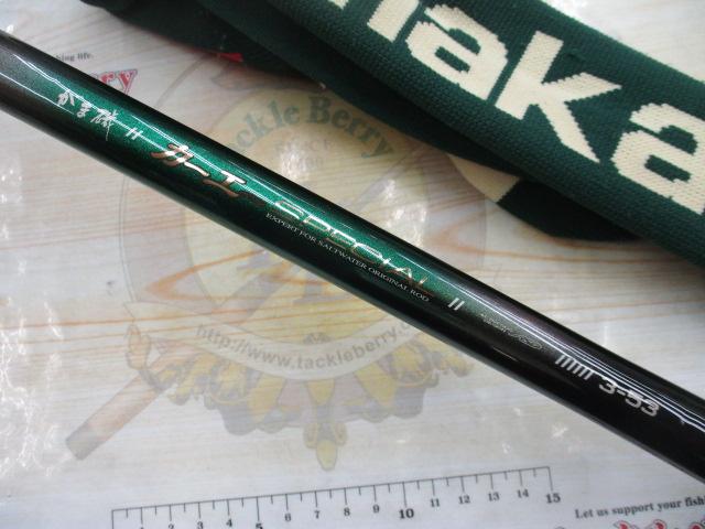 【美品☆】がまかつ がま磯 カーエー競技スペシャル３ －５.３☆ がま磯 カーエー競技スペシャル | がまかつ