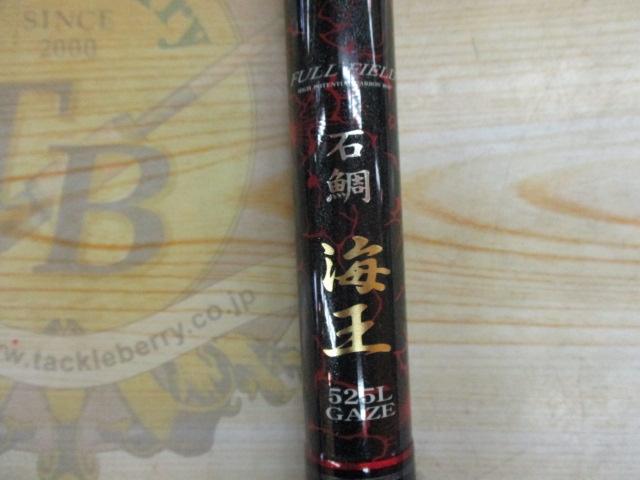ダイコーフルフィールド石鯛海王 525L GAZE