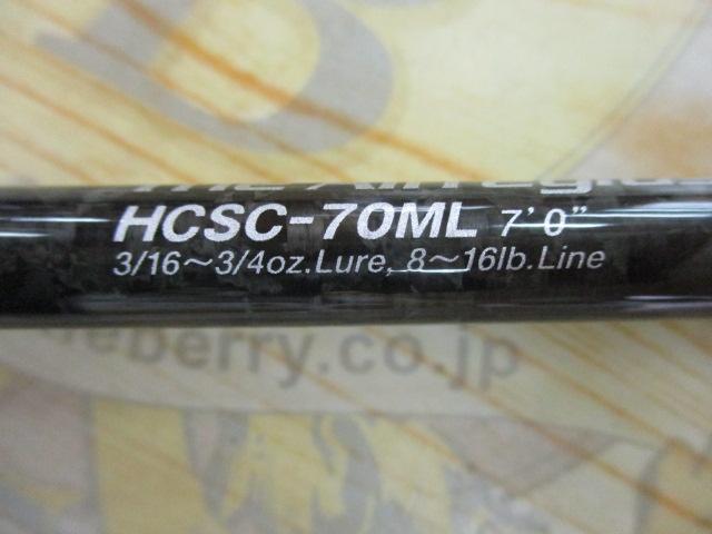 ヘラクレス HCSC-70ML