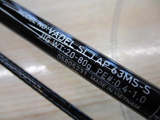 ヴァデルSLJ AP 63MS-S｜＠ベリーネット 日本最大新品中古釣具
