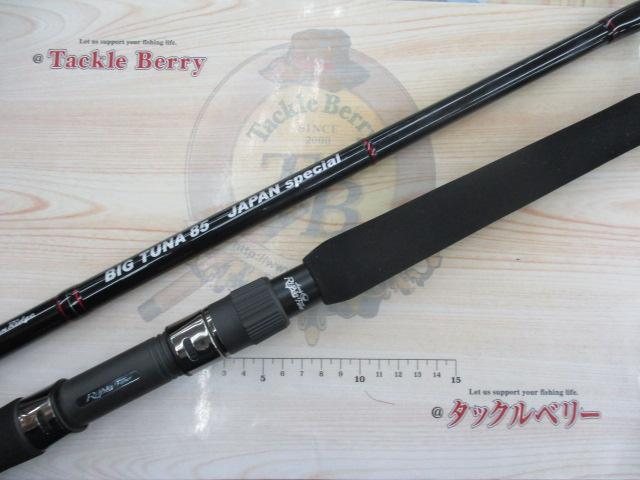 RippleFisher BIG TUNA 85F JAPAN Special/リップルフィッシャー
