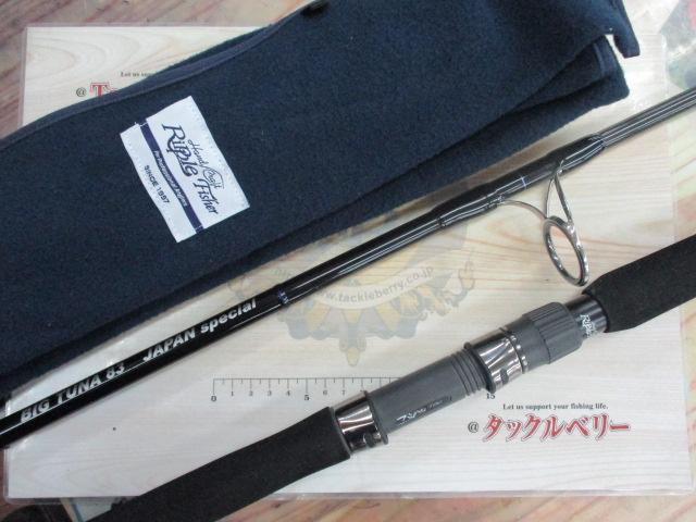 ビッグツナ83ジャパンスペシャル リップルフィッシャー BIG TUNA 83 JAPAN Special ビッグツナ