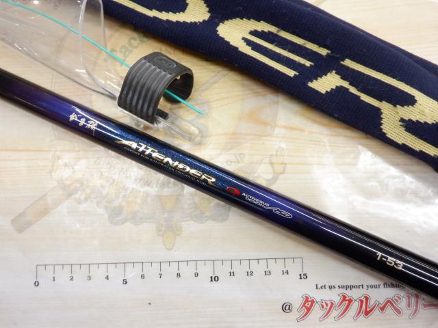 がま磯アテンダー 1-53｜＠ベリーネット 日本最大新品中古釣具