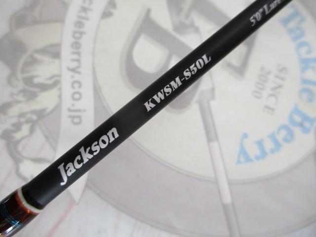 カワセミラプソディS50L ジャクソン(Jackson) (ナチュラム限定)カワセミラプソディ KWSM