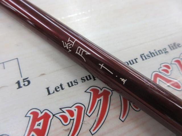 シマノ 紅月 15尺 シマノ 紅月 十五 15尺 ヘラ竿 | SHIMANO AKATSUKI へら