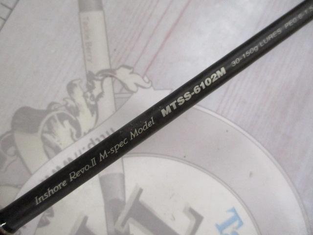 メタルウィッチクエスト MTSS-6102M