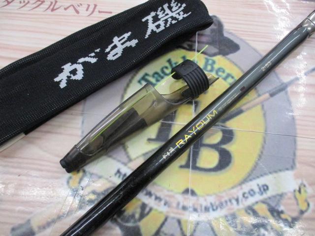 がま磯レイダム 2-53｜＠ベリーネット 日本最大新品中古釣具WEB